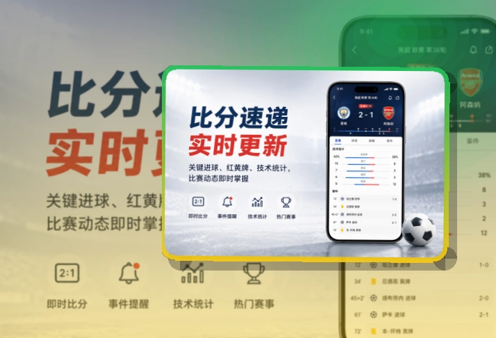 买球站手机端功能展示