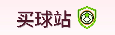 买球站 Logo